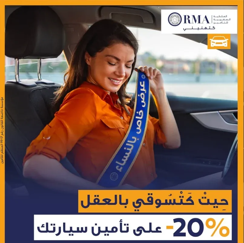 RMA — campagne assurance automobile